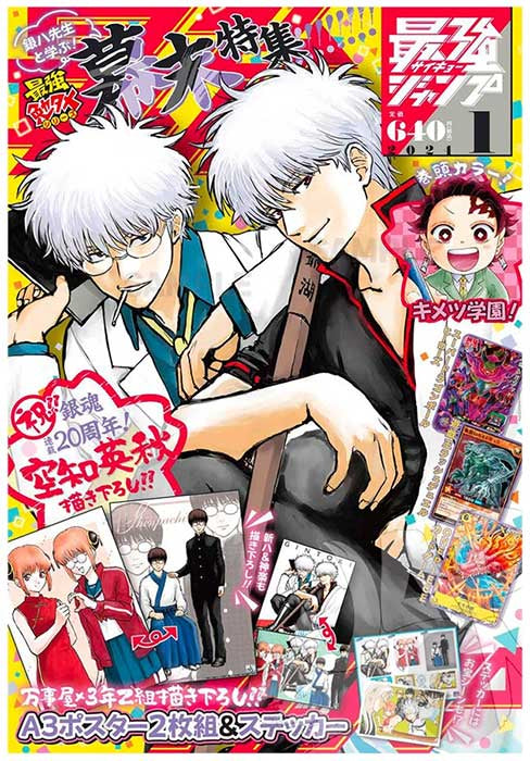 Saikyo Jump #01 January 01/2024 + 3 Promo Card JAP