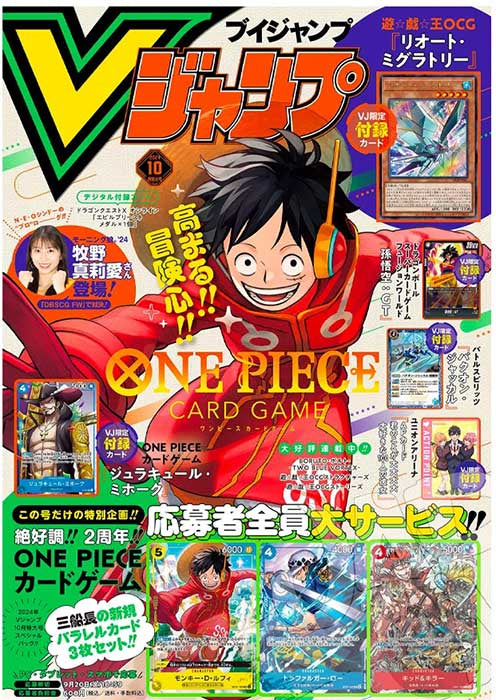 V Jump #10 October 2024 + 5 Promo Card JAP