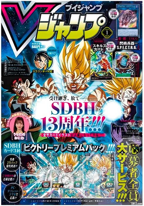 V Jump #01 January 2024 + 3 Promo Card JAP